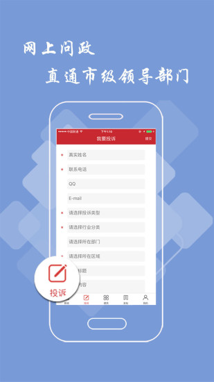 吉安头条新闻客户端截图1