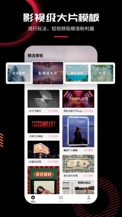 模板加官方版截图1
