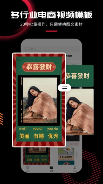 模板加官方版截图2