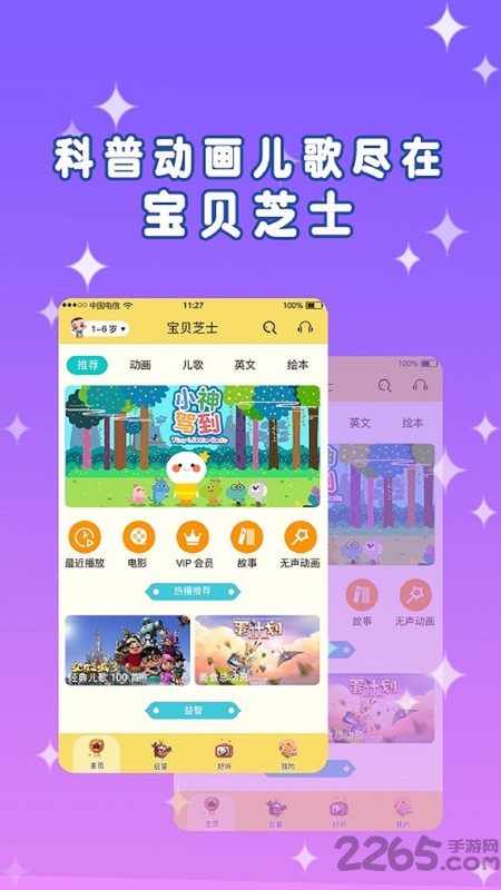 宝贝芝士最新版本截图2