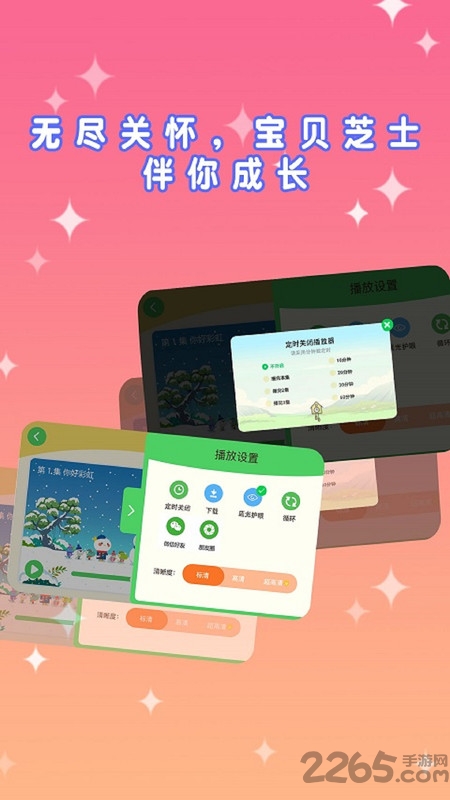 宝贝芝士最新版本截图3