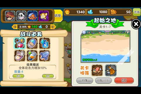 星际萌宠大冒险