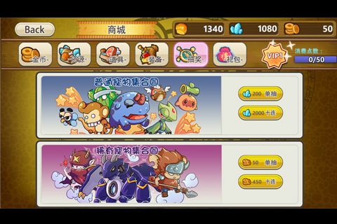 全民宠物手游截图3