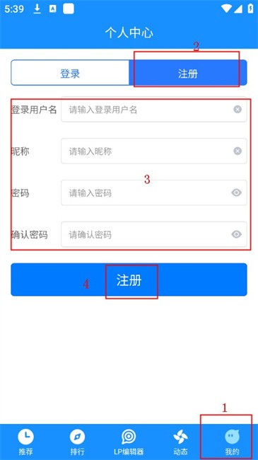 lp文字游戏平台