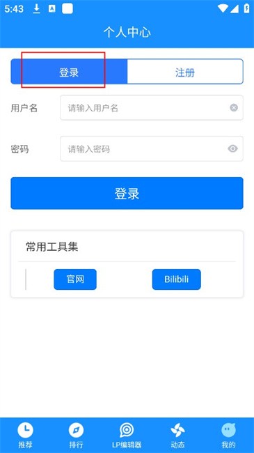 lp文字游戏平台