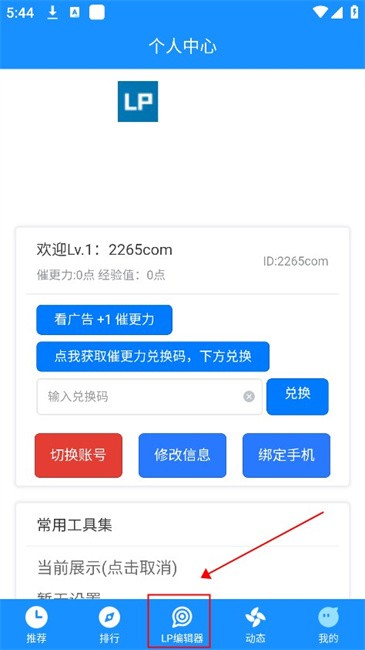 lp文字游戏平台