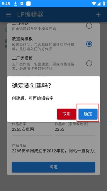 lp文字游戏平台