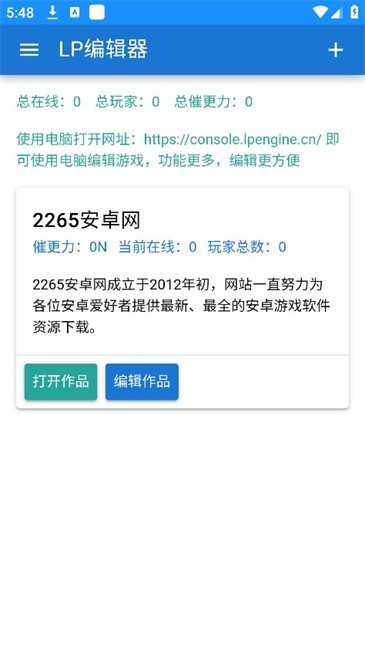 lp文字游戏平台