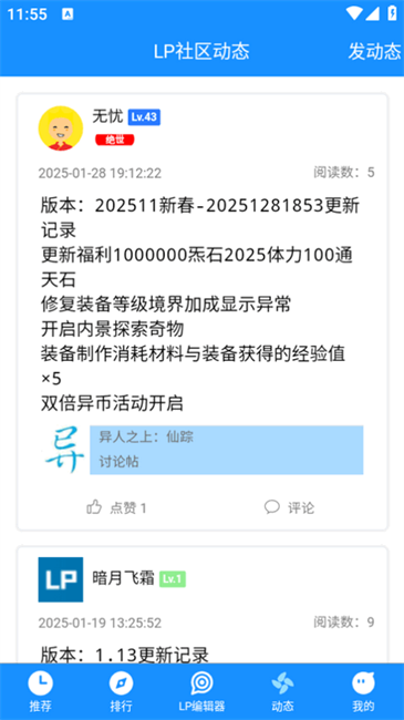 LP浏览器官方版截图1