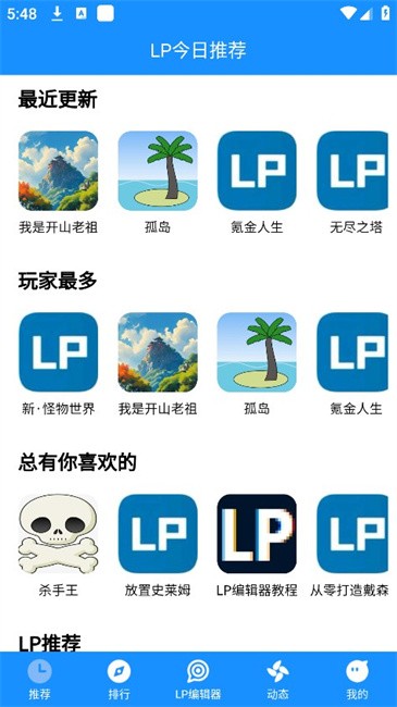 LP浏览器官方版截图3