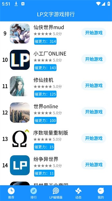 LP浏览器官方版截图4