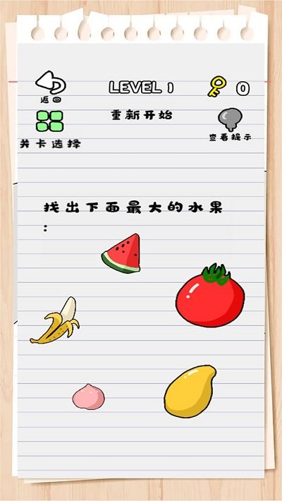 脑洞模拟手机版截图1