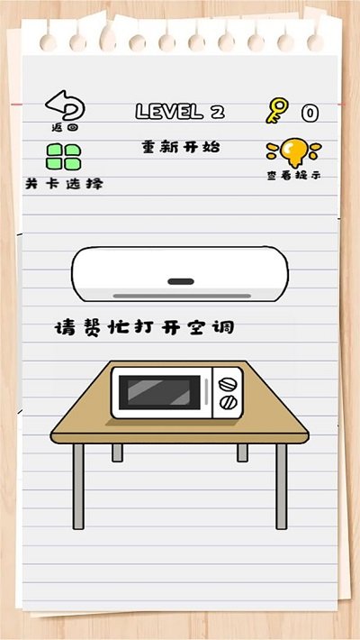 脑洞模拟手机版截图2
