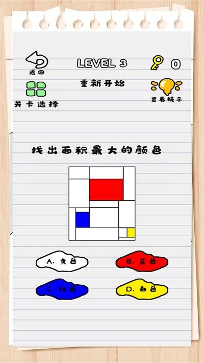 脑洞模拟手机版截图3
