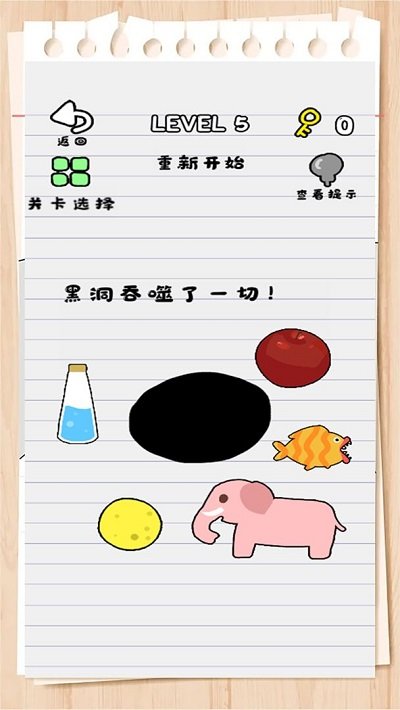 脑洞模拟手机版截图4