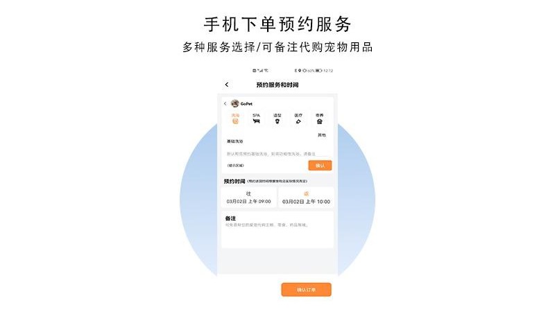 gopet软件截图3