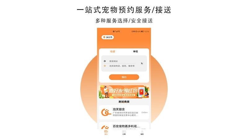 gopet软件截图4
