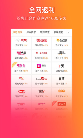 给惠网app手机版截图1