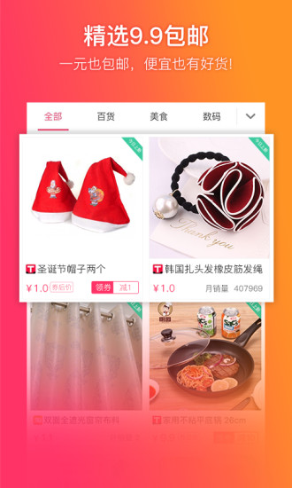 给惠网app手机版截图2