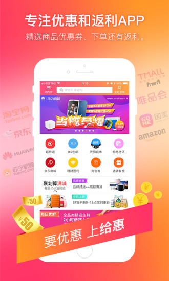 给惠网app手机版截图3