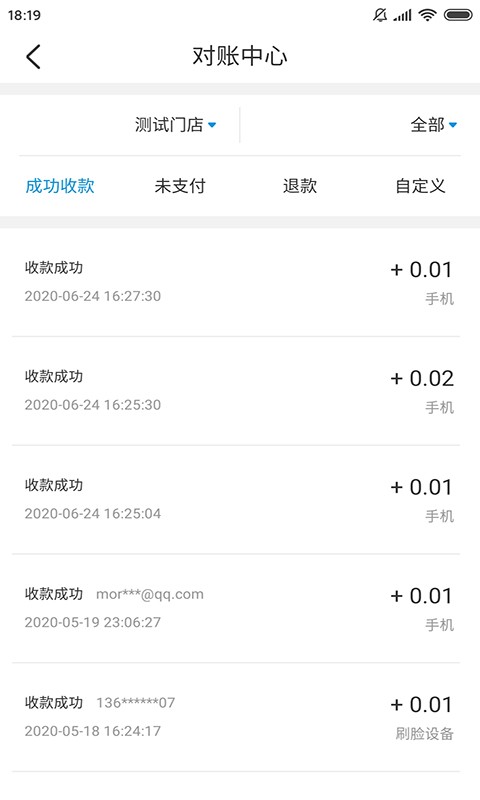 银土商家助手手机版截图3