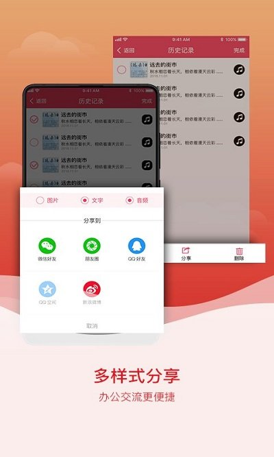 拍图识字软件app截图3