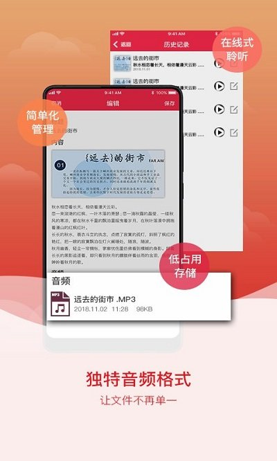 拍图识字软件app截图4