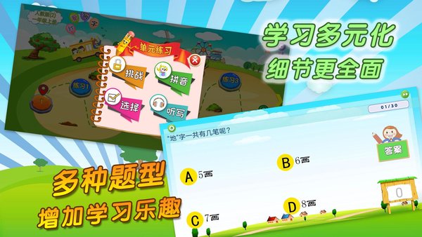 我爱写字app官方版截图1