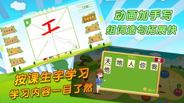 我爱写字app官方版截图2