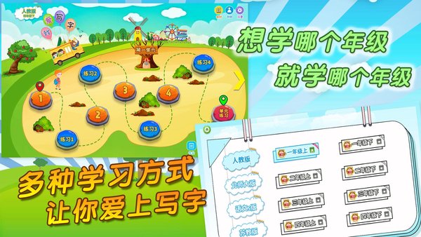 我爱写字app官方版截图3