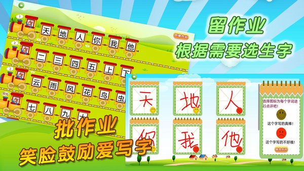我爱写字app官方版截图4