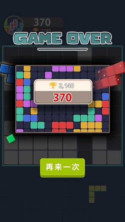 方块纯色版游戏截图4