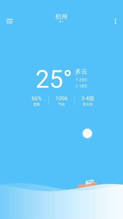 子墨天气app截图1
