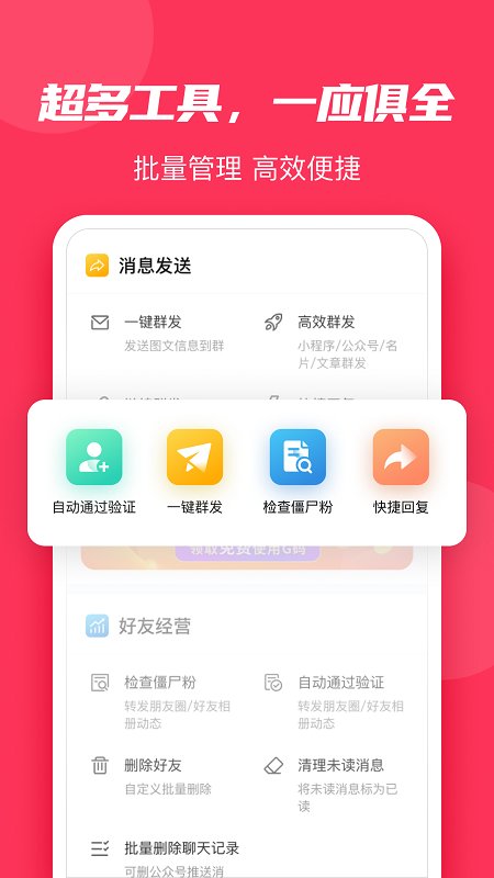 微粉大师app截图1