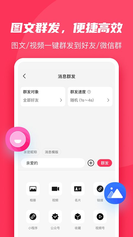 微粉大师app截图2