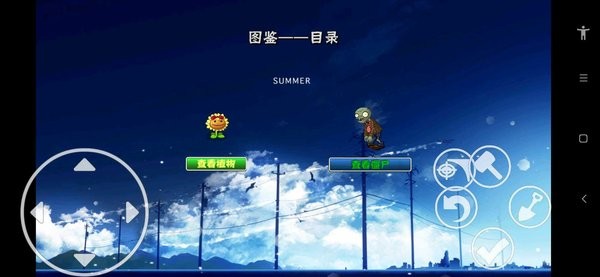 植物大战僵尸tvemo版截图1