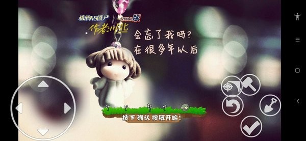 植物大战僵尸tvemo版截图2