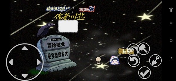 植物大战僵尸tvemo版截图3