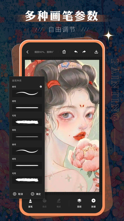 paint绘画软件手机版(改名sketchbook)截图1
