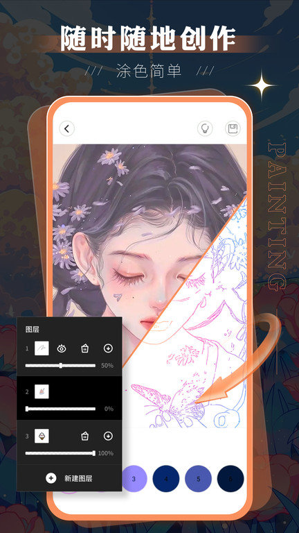 paint绘画软件手机版(改名sketchbook)截图2