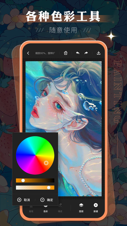 paint绘画软件手机版(改名sketchbook)截图3