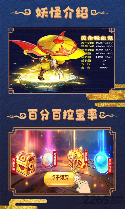妖灵奇缘BT版安装