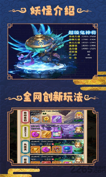 大家来抓妖满v变态版截图2