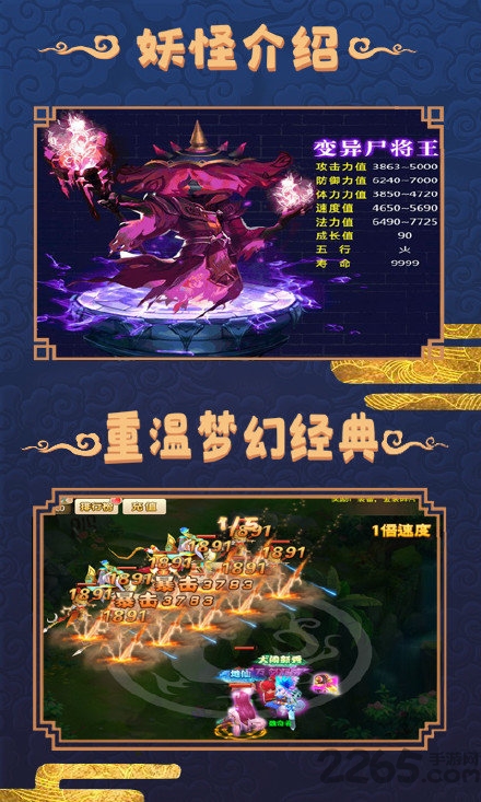 大家来抓妖满v变态版截图4