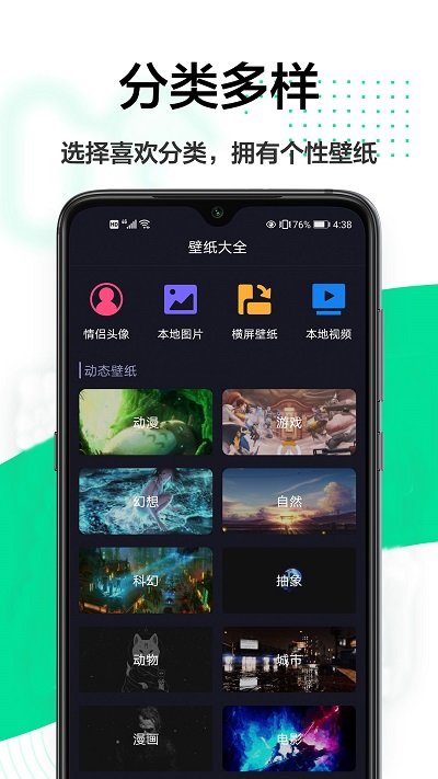 主题壁纸桌面大全截图1
