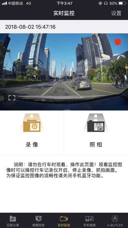 讴歌acura dvr最新版截图2