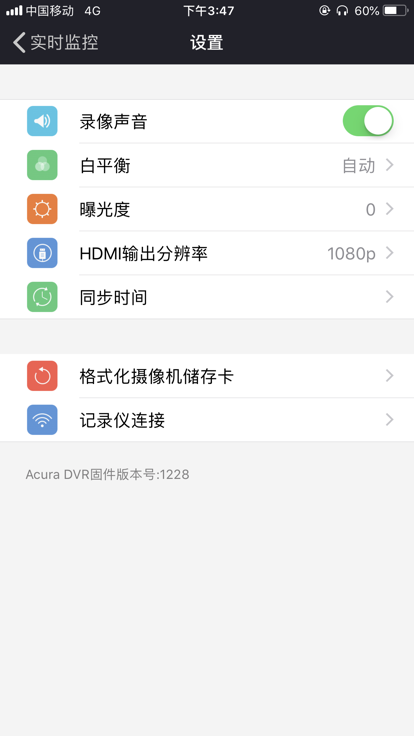 讴歌acura dvr最新版截图4