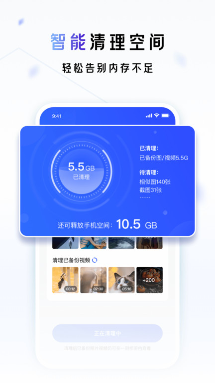一刻相册测试版截图1
