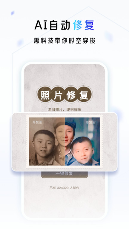一刻相册测试版截图2