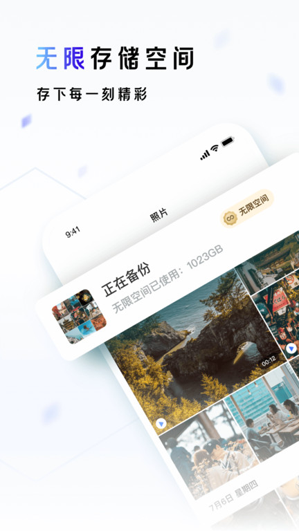 一刻相册测试版截图4